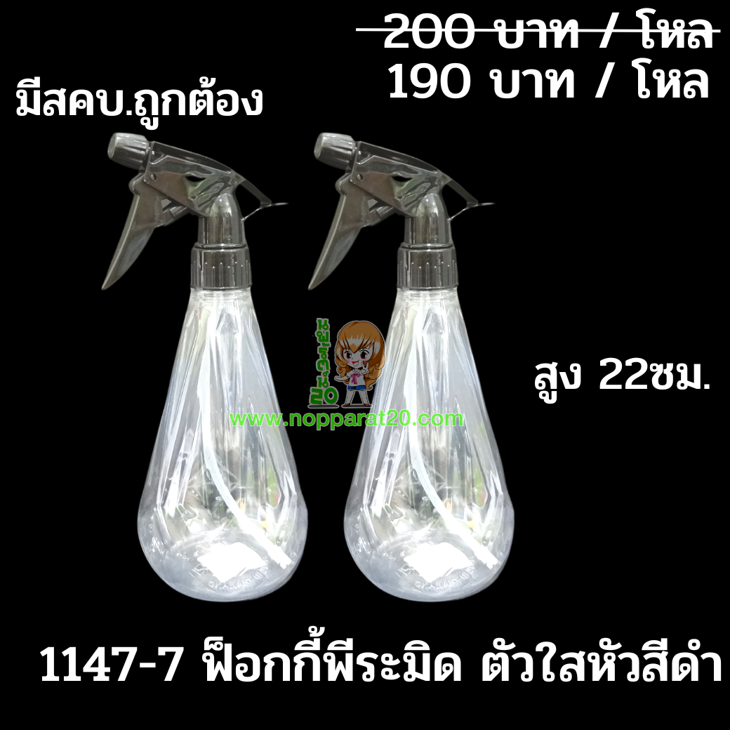 ขายส่งทุกอย่าง20,ทุกอย่าง20,ขายส่ง20,นพรัตน์20,แฟรนไชต์20,แฟรนไชส์20