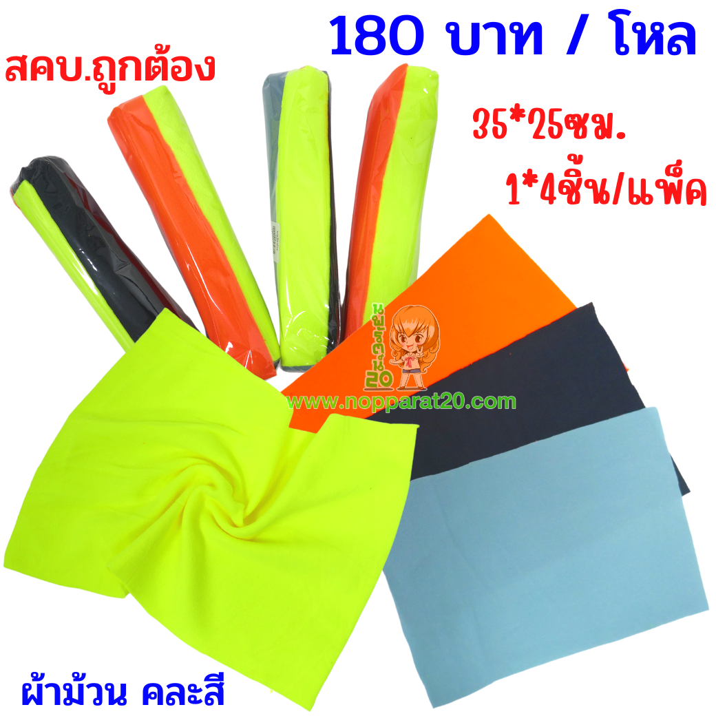 ขายส่งทุกอย่าง20,ทุกอย่าง20,ขายส่ง20,นพรัตน์20,แฟรนไชต์20,แฟรนไชส์20