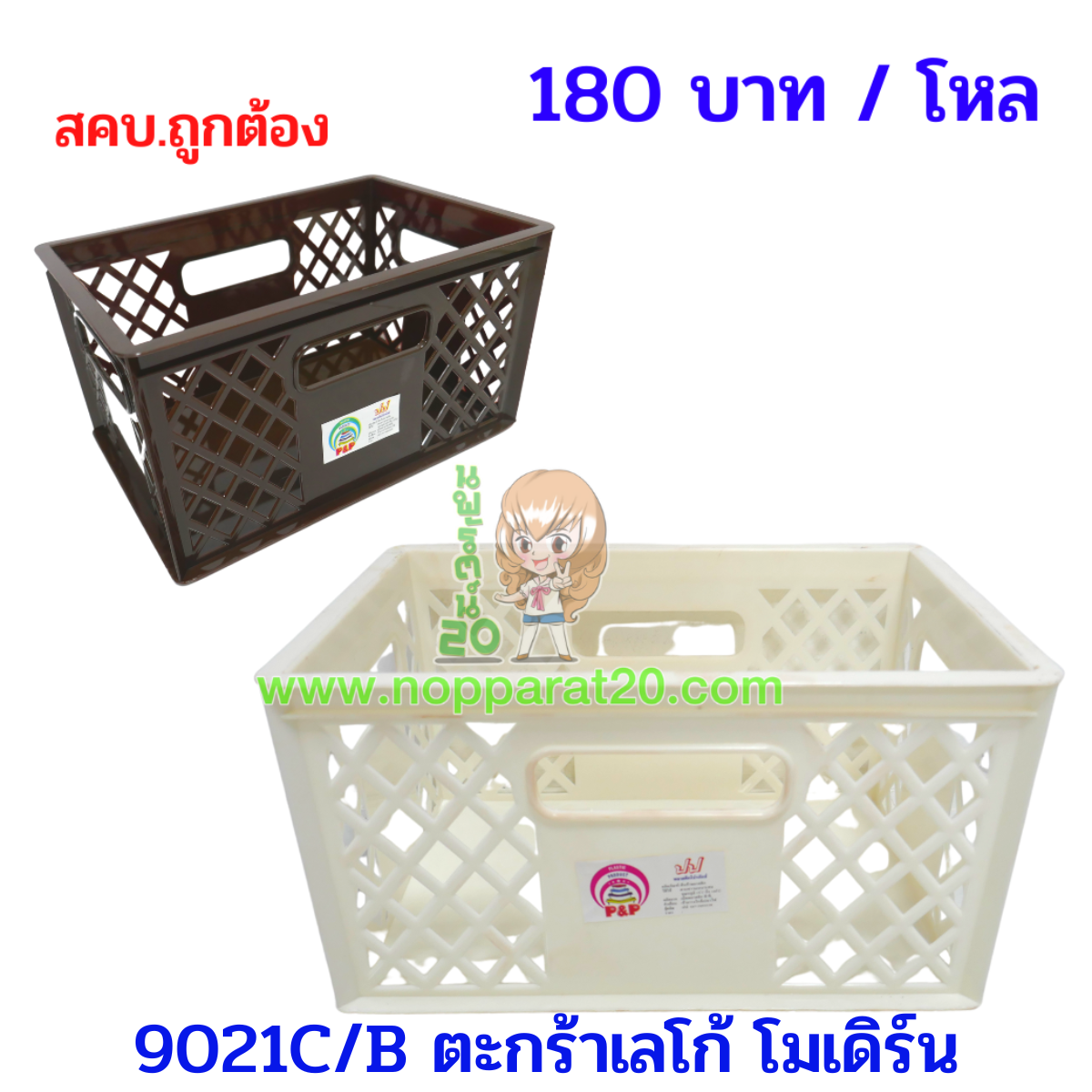 ขายส่งทุกอย่าง20,ทุกอย่าง20,ขายส่ง20,นพรัตน์20,แฟรนไชต์20,แฟรนไชส์20