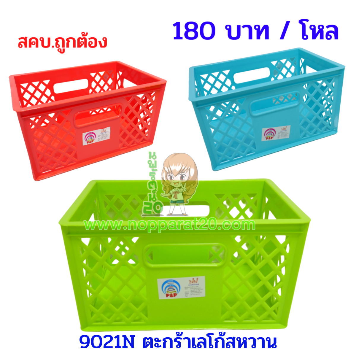 ขายส่งทุกอย่าง20,ทุกอย่าง20,ขายส่ง20,นพรัตน์20,แฟรนไชต์20,แฟรนไชส์20