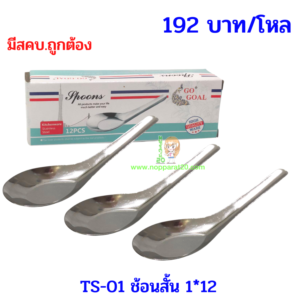 ขายส่งทุกอย่าง20,ทุกอย่าง20,ขายส่ง20,นพรัตน์20,แฟรนไชต์20,แฟรนไชส์20