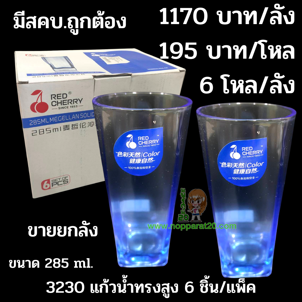 ขายส่งทุกอย่าง20,ทุกอย่าง20,ขายส่ง20,นพรัตน์20,แฟรนไชต์20,แฟรนไชส์20