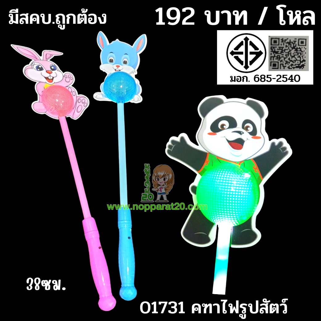 ขายส่งทุกอย่าง20,ทุกอย่าง20,ขายส่ง20,นพรัตน์20,แฟรนไชต์20,แฟรนไชส์20