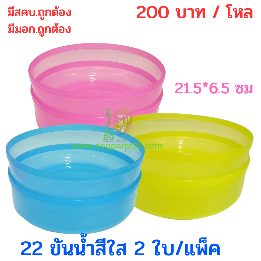 ขายส่งทุกอย่าง20,ทุกอย่าง20,ขายส่ง20,นพรัตน์20,แฟรนไชต์20,แฟรนไชส์20