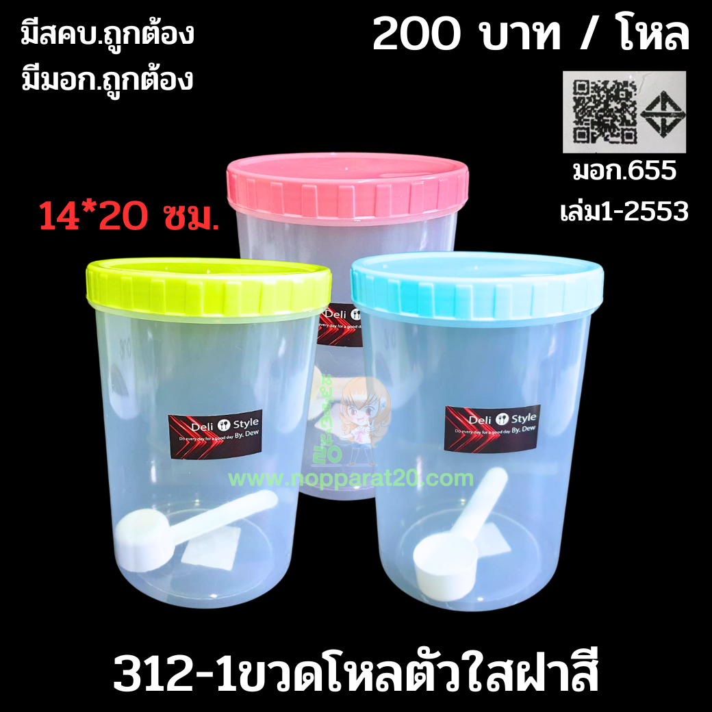 ขายส่งทุกอย่าง20,ทุกอย่าง20,ขายส่ง20,นพรัตน์20,แฟรนไชต์20,แฟรนไชส์20