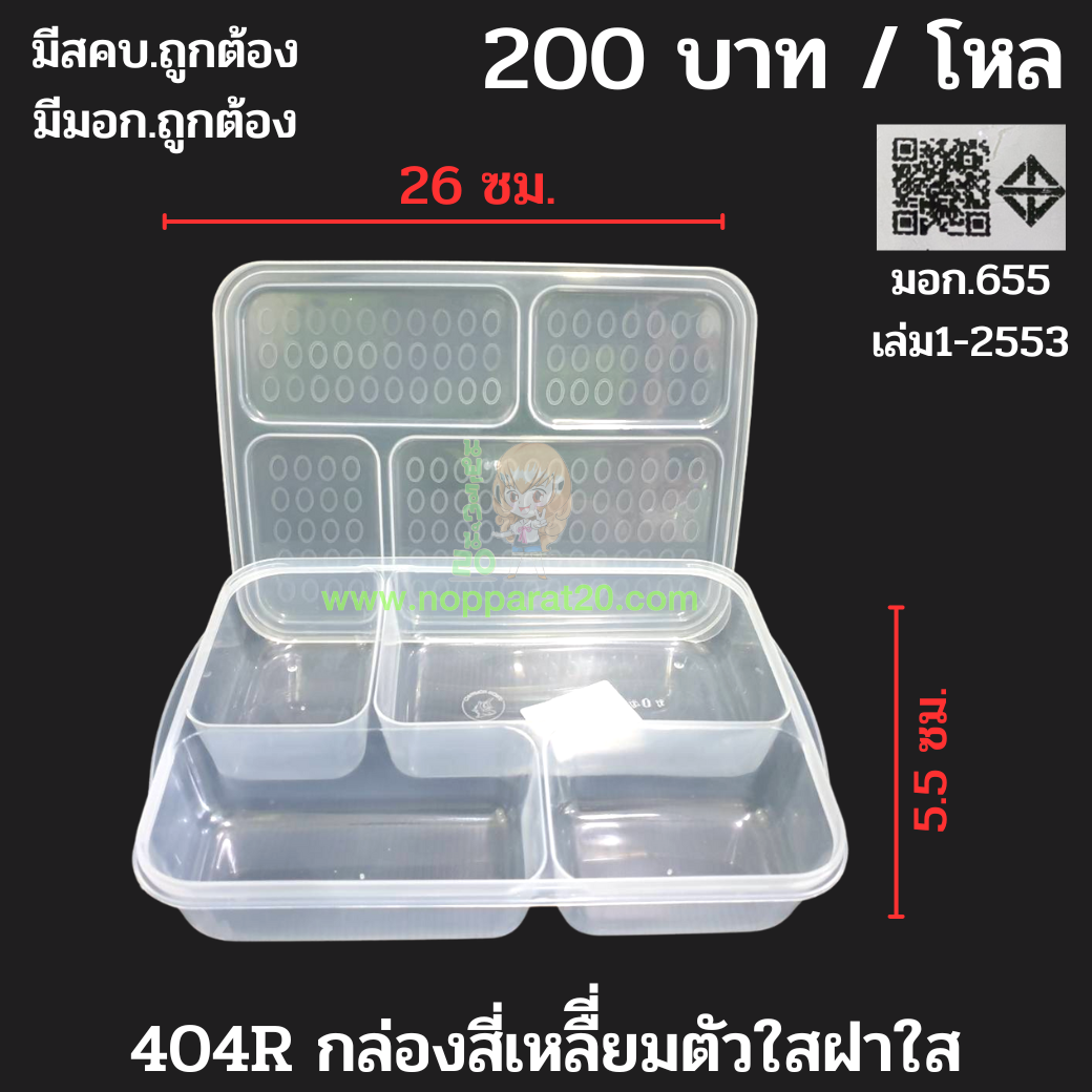 ขายส่งทุกอย่าง20,ทุกอย่าง20,ขายส่ง20,นพรัตน์20,แฟรนไชต์20,แฟรนไชส์20