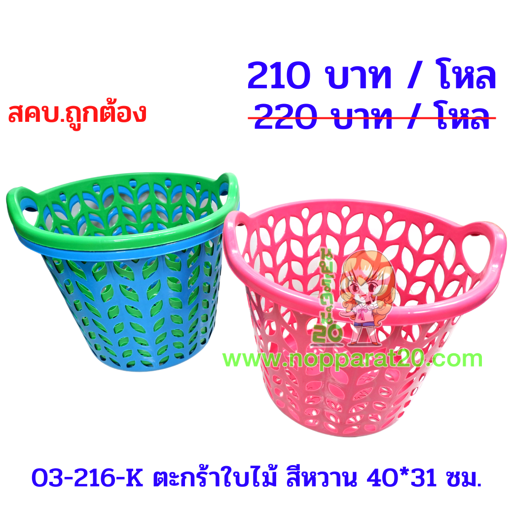 ขายส่งทุกอย่าง20,ทุกอย่าง20,ขายส่ง20,นพรัตน์20,แฟรนไชต์20,แฟรนไชส์20