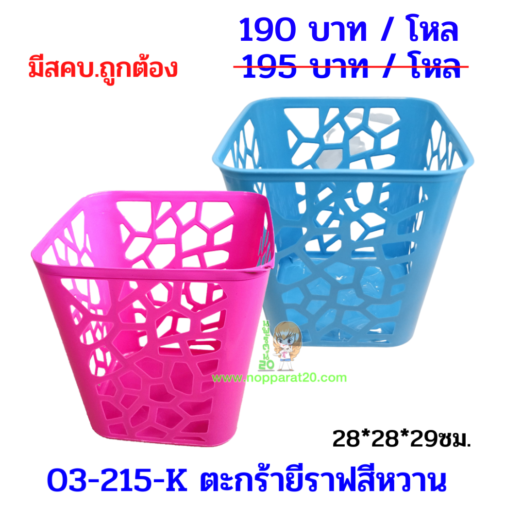 ขายส่งทุกอย่าง20,ทุกอย่าง20,ขายส่ง20,นพรัตน์20,แฟรนไชต์20,แฟรนไชส์20