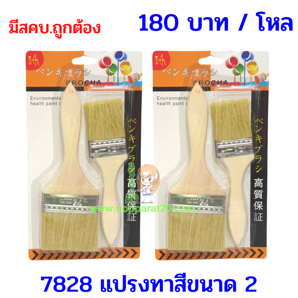 ขายส่งทุกอย่าง20,ทุกอย่าง20,ขายส่ง20,นพรัตน์20,แฟรนไชต์20,แฟรนไชส์20