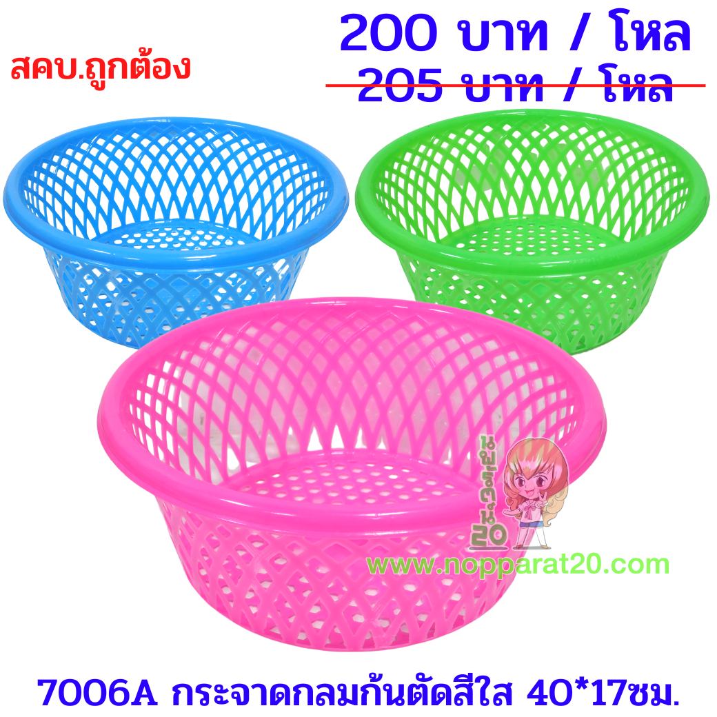 ขายส่งทุกอย่าง20,ทุกอย่าง20,ขายส่ง20,นพรัตน์20,แฟรนไชต์20,แฟรนไชส์20