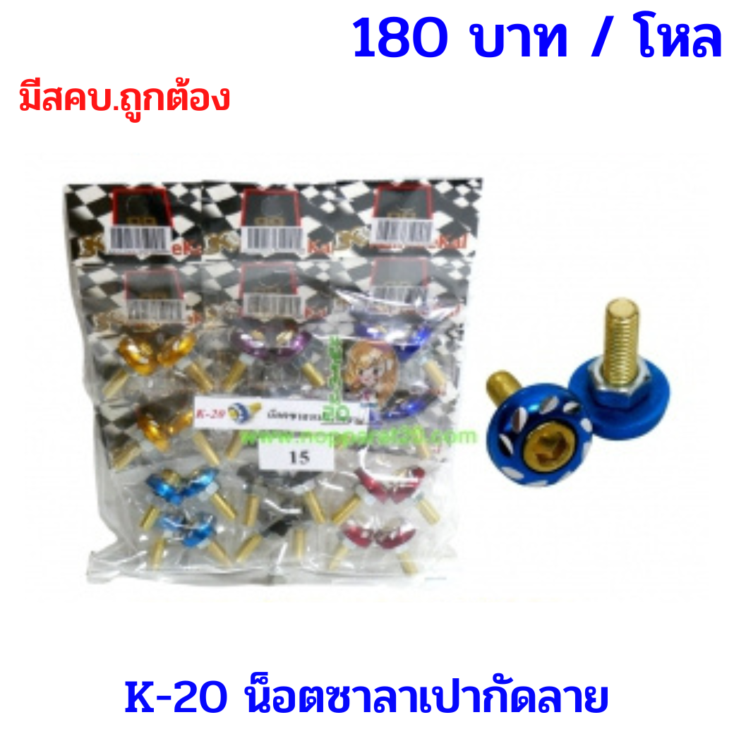 ขายส่งทุกอย่าง20,ทุกอย่าง20,ขายส่ง20,นพรัตน์20,แฟรนไชต์20,แฟรนไชส์20
