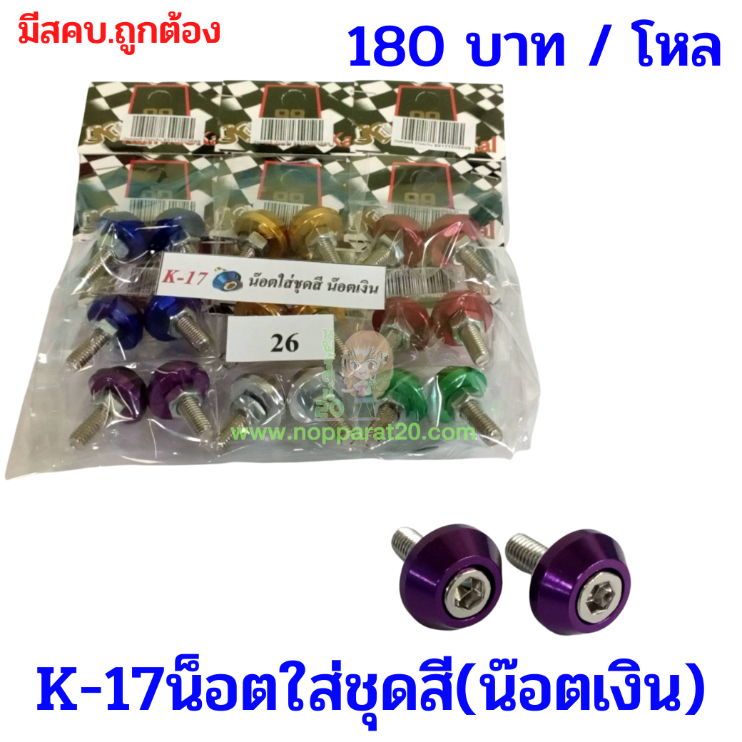 ขายส่งทุกอย่าง20,ทุกอย่าง20,ขายส่ง20,นพรัตน์20,แฟรนไชต์20,แฟรนไชส์20