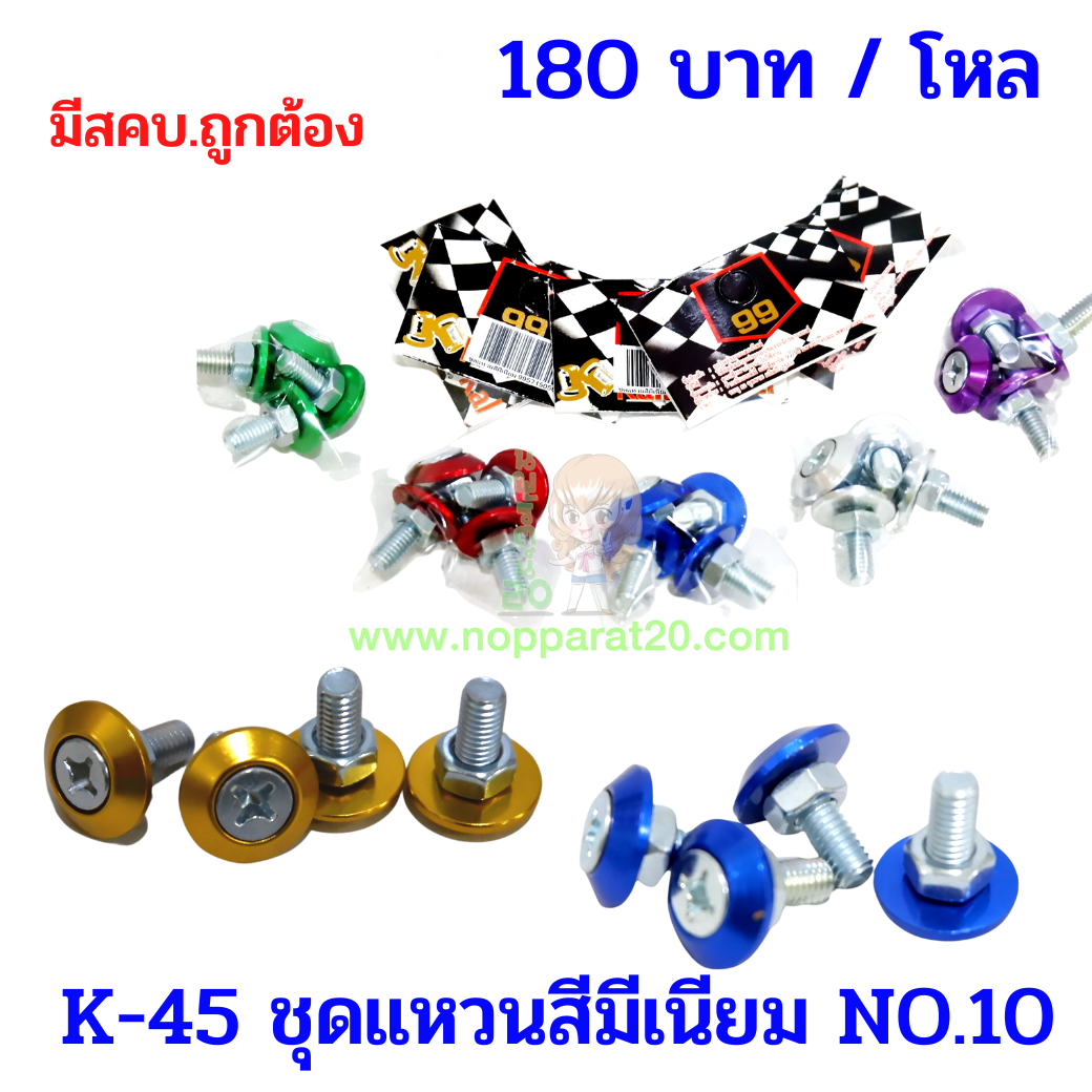 ขายส่งทุกอย่าง20,ทุกอย่าง20,ขายส่ง20,นพรัตน์20,แฟรนไชต์20,แฟรนไชส์20