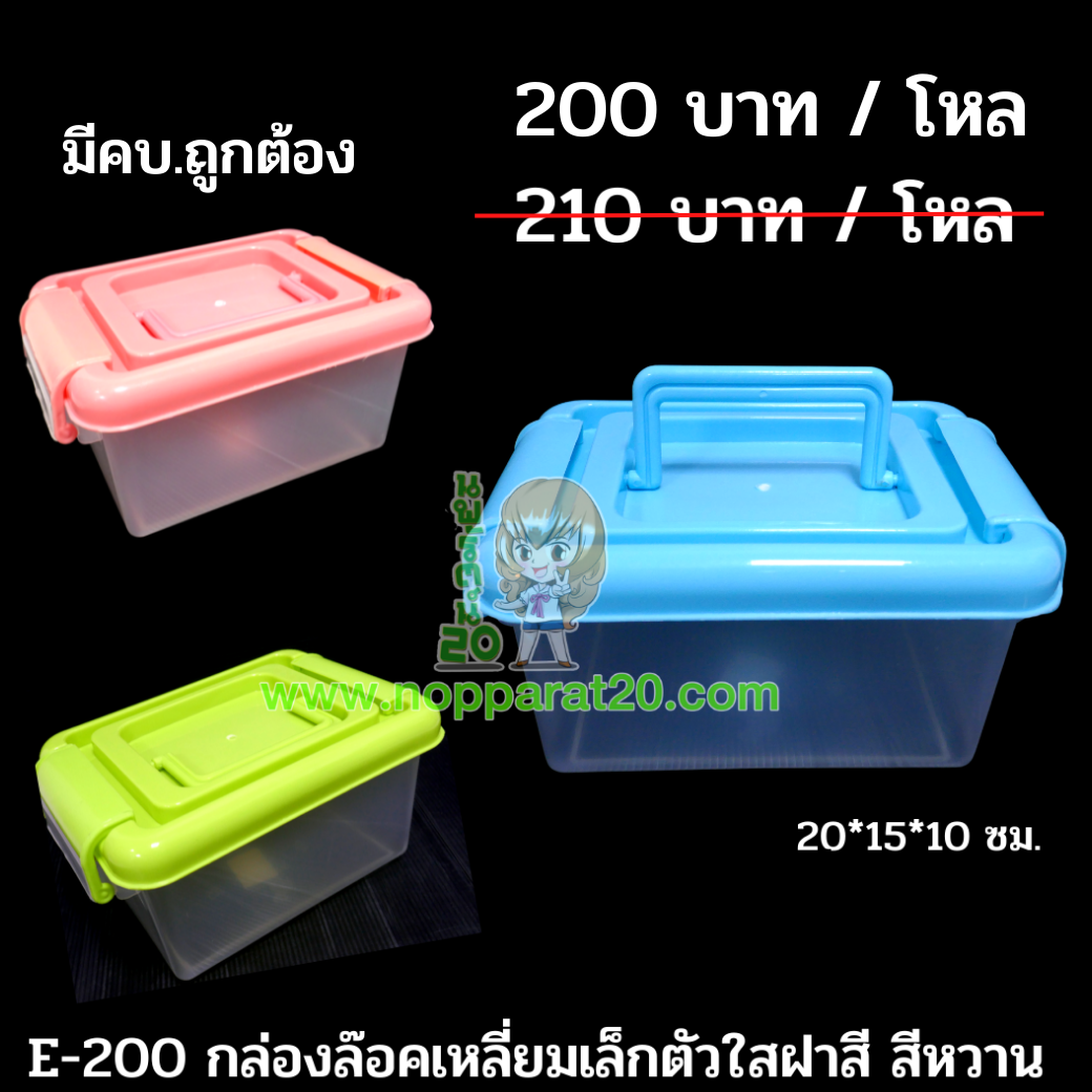 ขายส่งทุกอย่าง20,ทุกอย่าง20,ขายส่ง20,นพรัตน์20,แฟรนไชต์20,แฟรนไชส์20