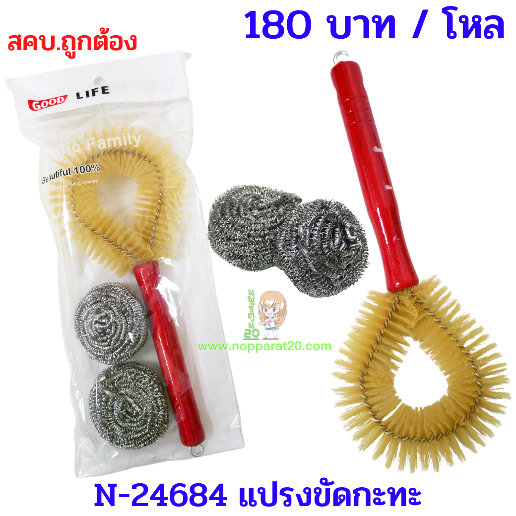 ขายส่งทุกอย่าง20,ทุกอย่าง20,ขายส่ง20,นพรัตน์20,แฟรนไชต์20,แฟรนไชส์20