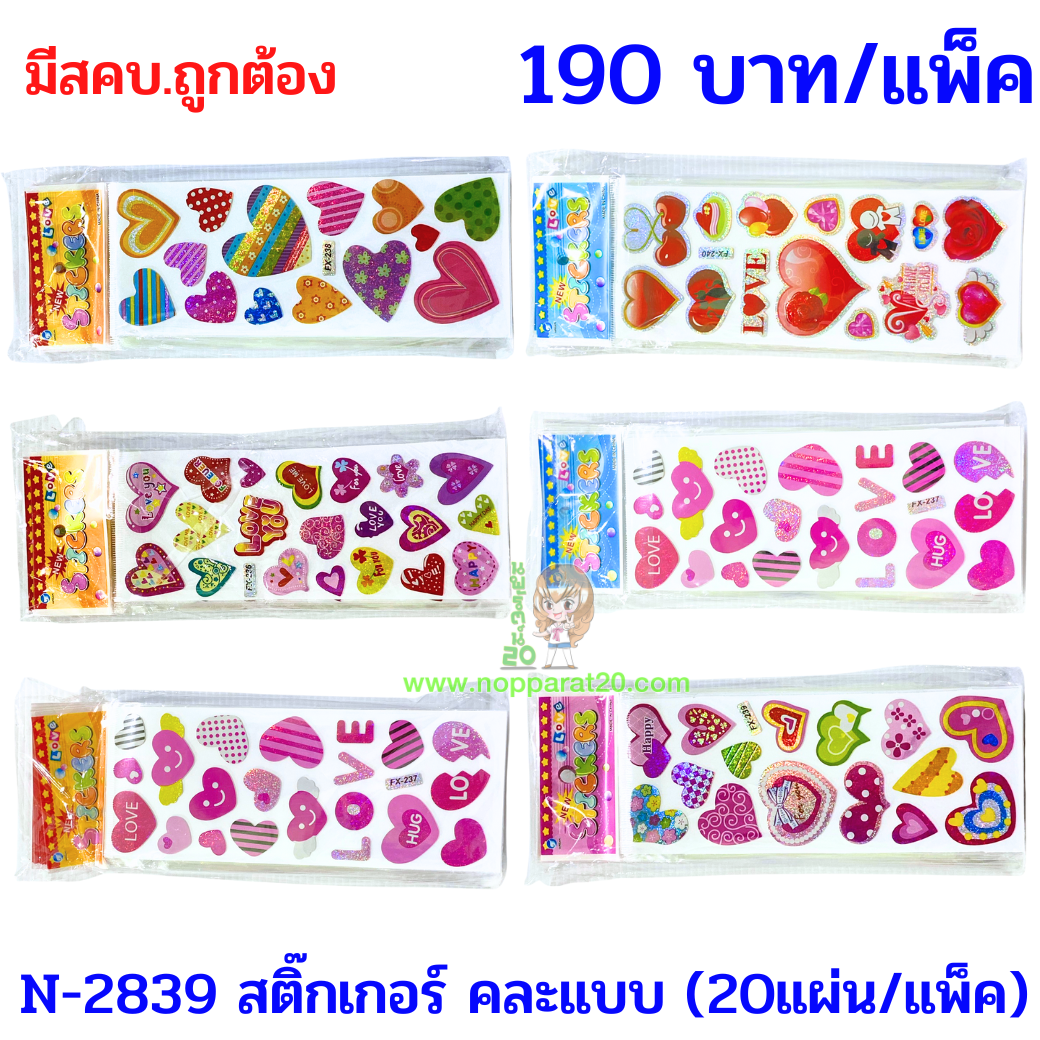ขายส่งทุกอย่าง20,ทุกอย่าง20,ขายส่ง20,นพรัตน์20,แฟรนไชต์20,แฟรนไชส์20