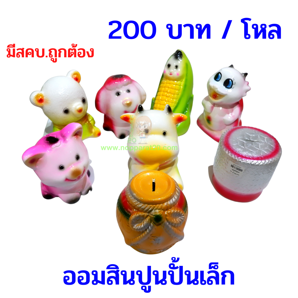 ขายส่งทุกอย่าง20,ทุกอย่าง20,ขายส่ง20,นพรัตน์20,แฟรนไชต์20,แฟรนไชส์20