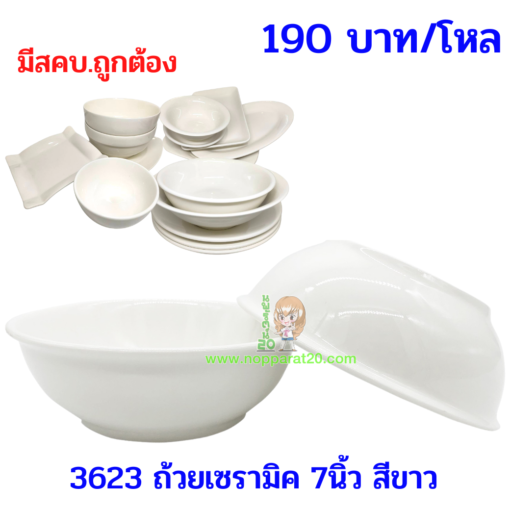 ขายส่งทุกอย่าง20,ทุกอย่าง20,ขายส่ง20,นพรัตน์20,แฟรนไชต์20,แฟรนไชส์20