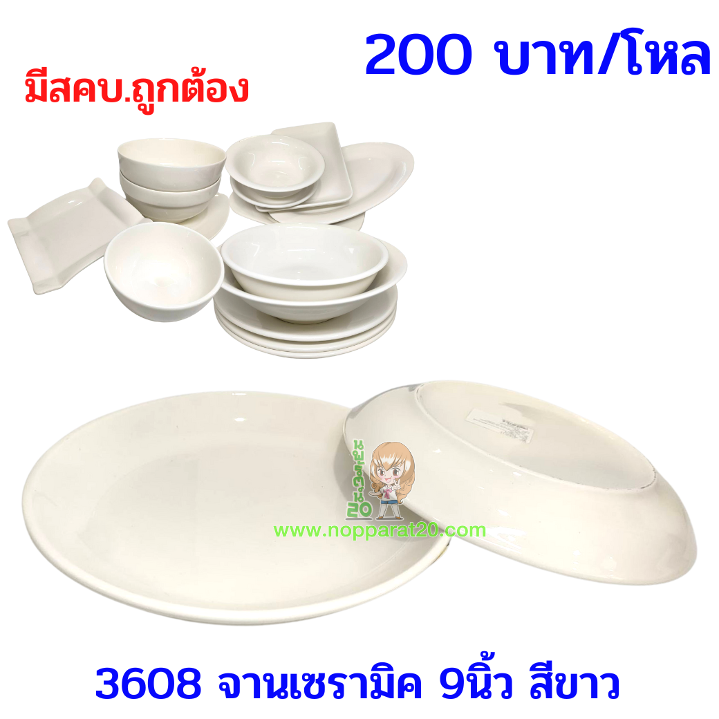 ขายส่งทุกอย่าง20,ทุกอย่าง20,ขายส่ง20,นพรัตน์20,แฟรนไชต์20,แฟรนไชส์20