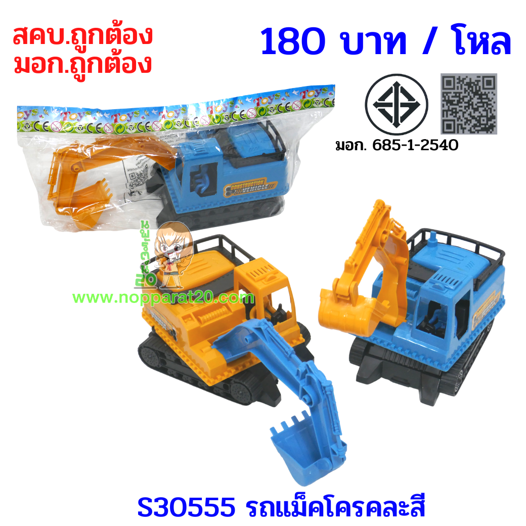 ขายส่งทุกอย่าง20,ทุกอย่าง20,ขายส่ง20,นพรัตน์20,แฟรนไชต์20,แฟรนไชส์20