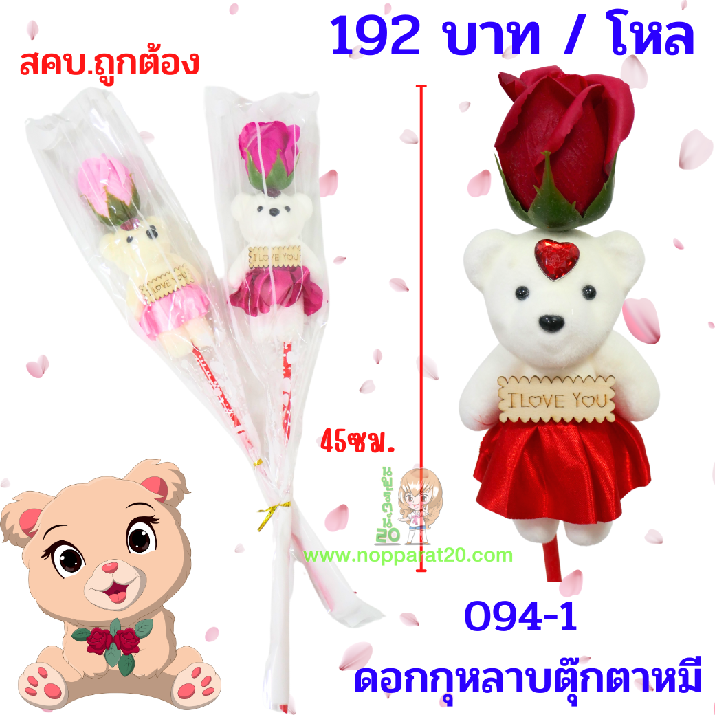 ขายส่งทุกอย่าง20,ทุกอย่าง20,ขายส่ง20,นพรัตน์20,แฟรนไชต์20,แฟรนไชส์20