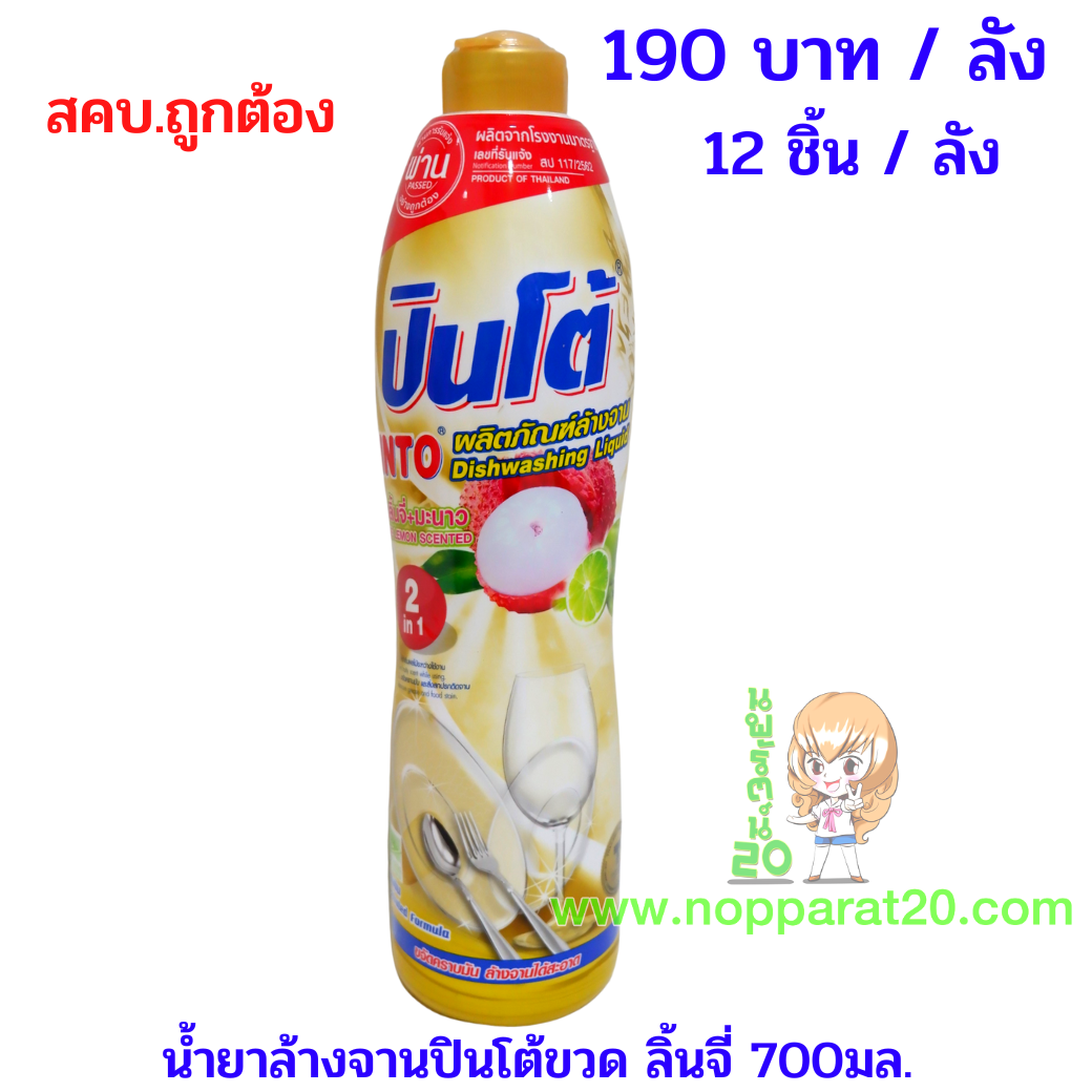 ขายส่งทุกอย่าง20,ทุกอย่าง20,ขายส่ง20,นพรัตน์20,แฟรนไชต์20,แฟรนไชส์20