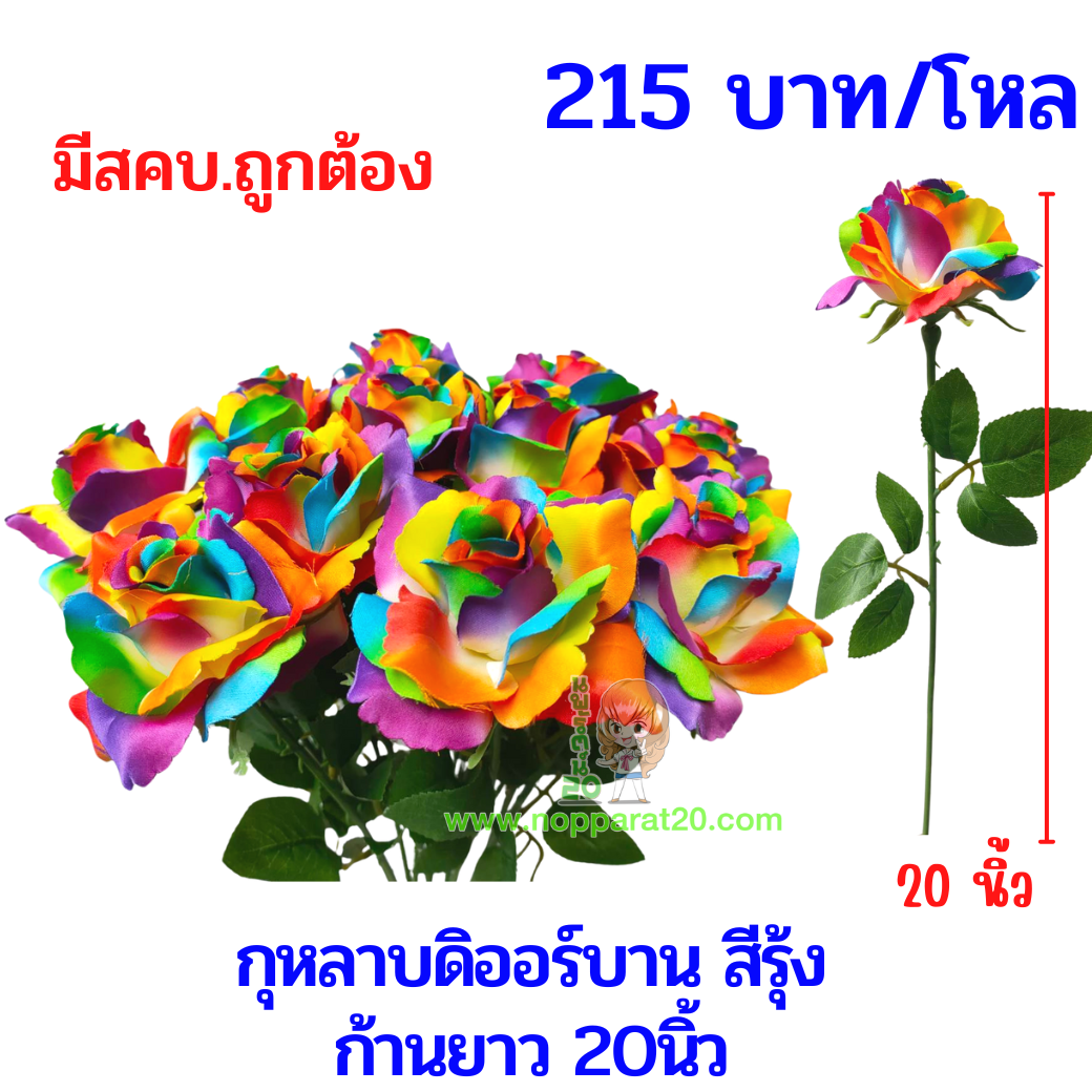 ขายส่งทุกอย่าง20,ทุกอย่าง20,ขายส่ง20,นพรัตน์20,แฟรนไชต์20,แฟรนไชส์20