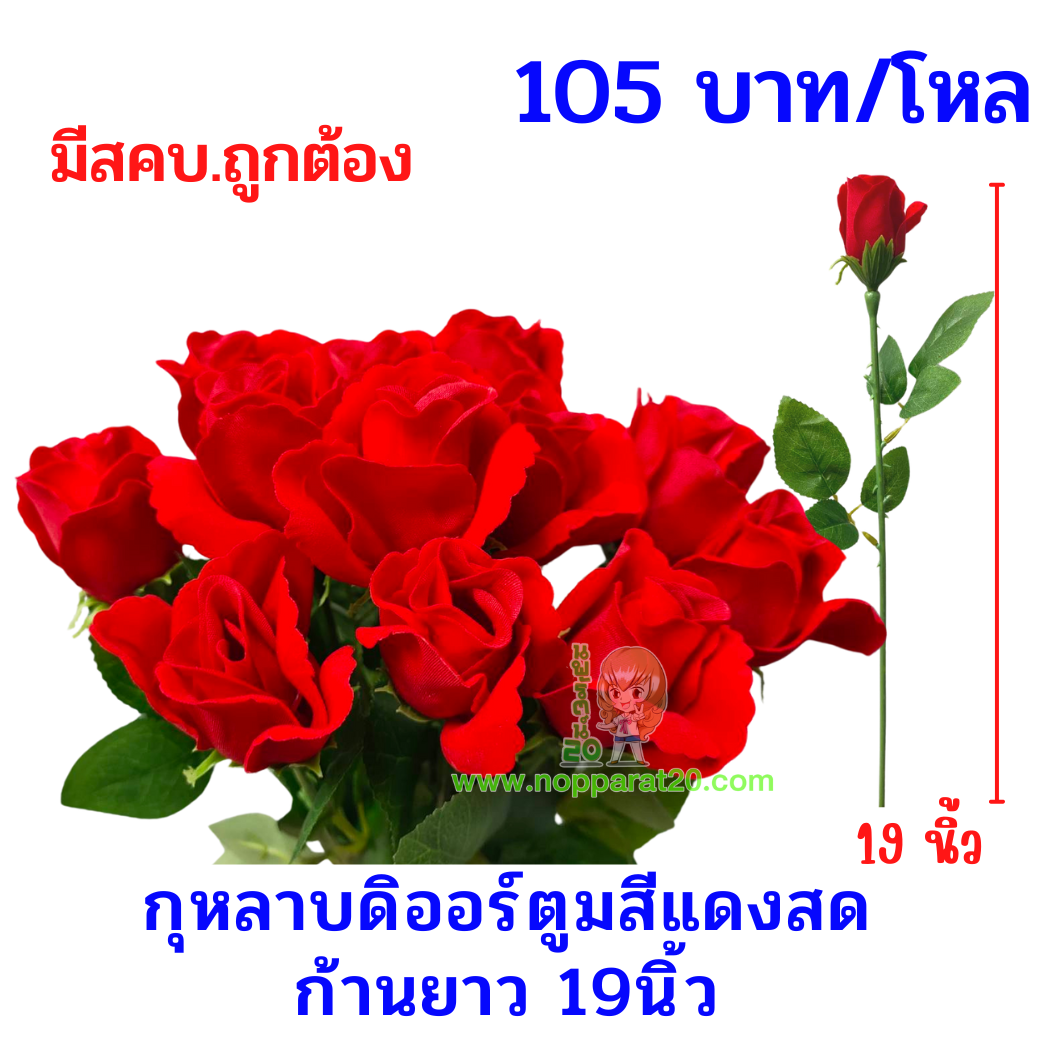 ขายส่งทุกอย่าง20,ทุกอย่าง20,ขายส่ง20,นพรัตน์20,แฟรนไชต์20,แฟรนไชส์20