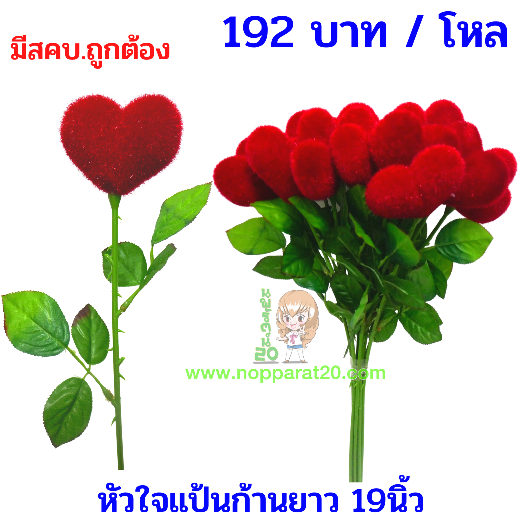 ขายส่งทุกอย่าง20,ทุกอย่าง20,ขายส่ง20,นพรัตน์20,แฟรนไชต์20,แฟรนไชส์20