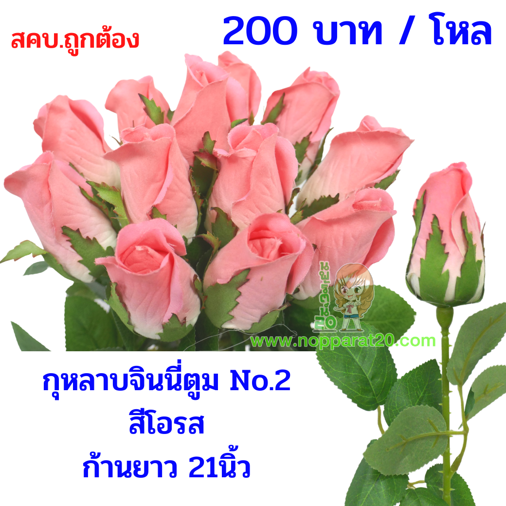 ขายส่งทุกอย่าง20,ทุกอย่าง20,ขายส่ง20,นพรัตน์20,แฟรนไชต์20,แฟรนไชส์20
