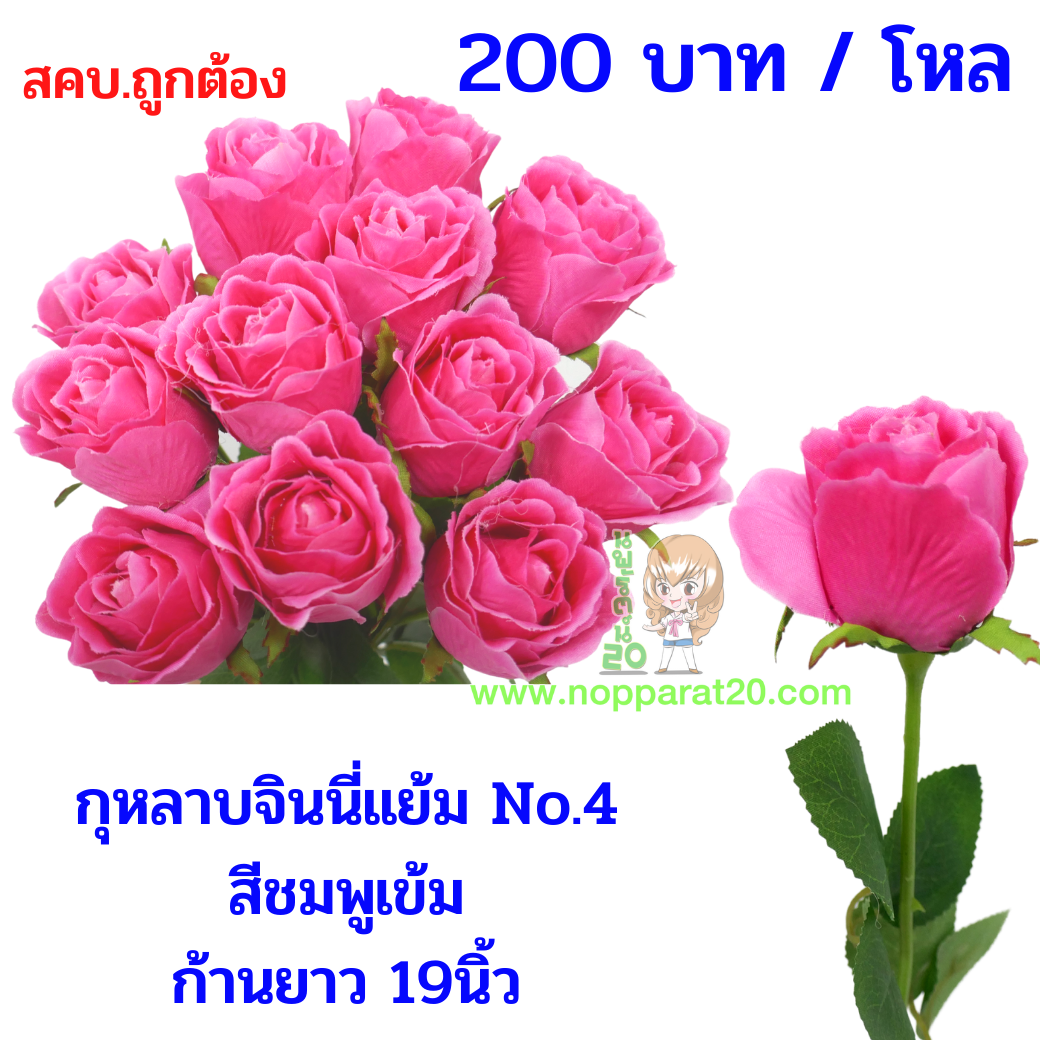 ขายส่งทุกอย่าง20,ทุกอย่าง20,ขายส่ง20,นพรัตน์20,แฟรนไชต์20,แฟรนไชส์20