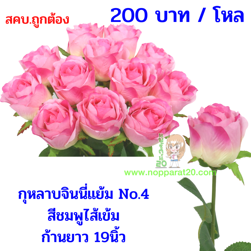 ขายส่งทุกอย่าง20,ทุกอย่าง20,ขายส่ง20,นพรัตน์20,แฟรนไชต์20,แฟรนไชส์20