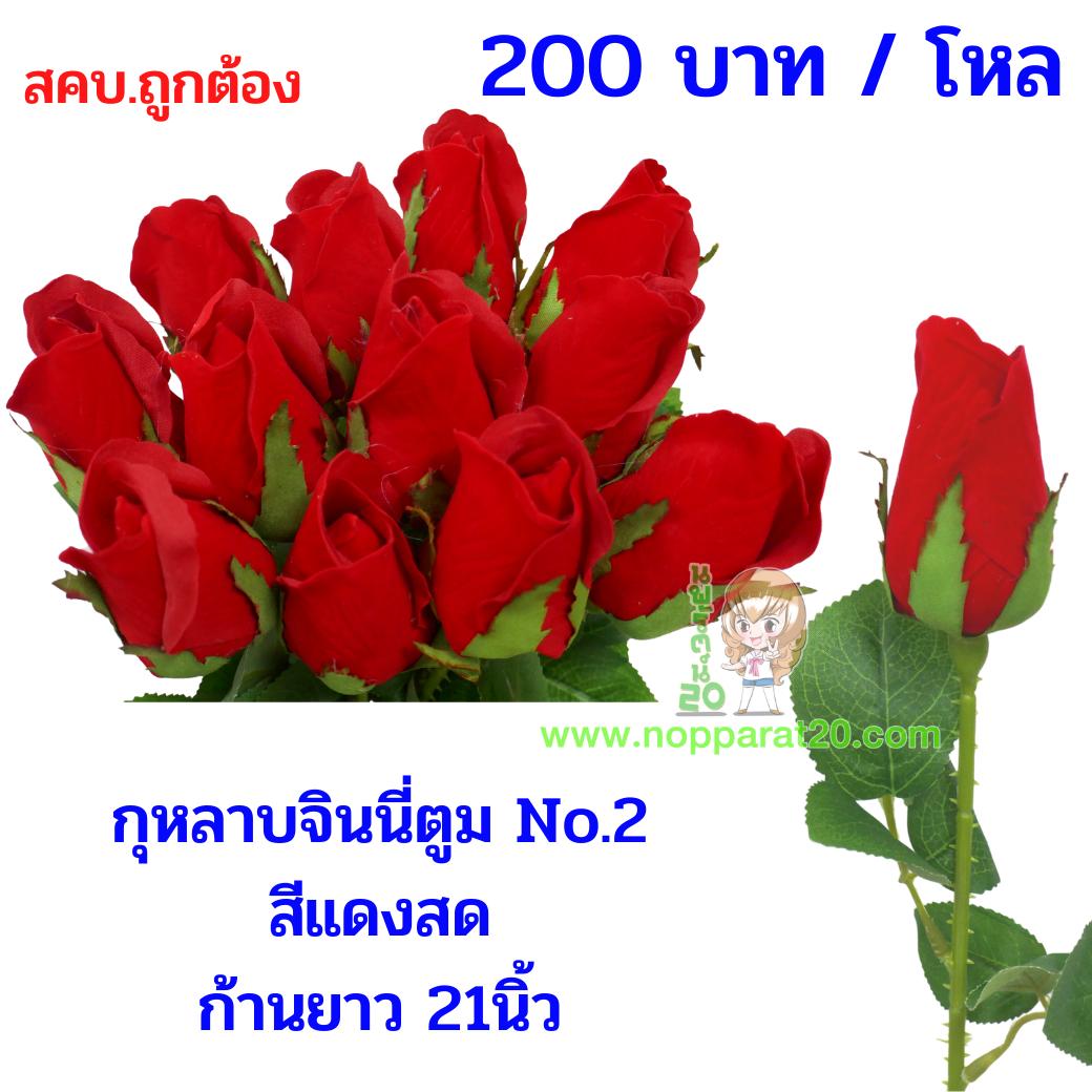 ขายส่งทุกอย่าง20,ทุกอย่าง20,ขายส่ง20,นพรัตน์20,แฟรนไชต์20,แฟรนไชส์20
