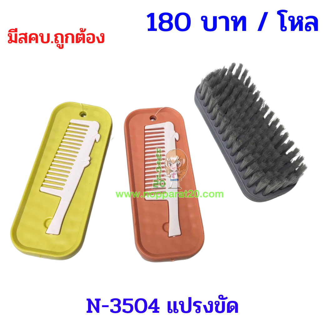 ขายส่งทุกอย่าง20,ทุกอย่าง20,ขายส่ง20,นพรัตน์20,แฟรนไชต์20,แฟรนไชส์20