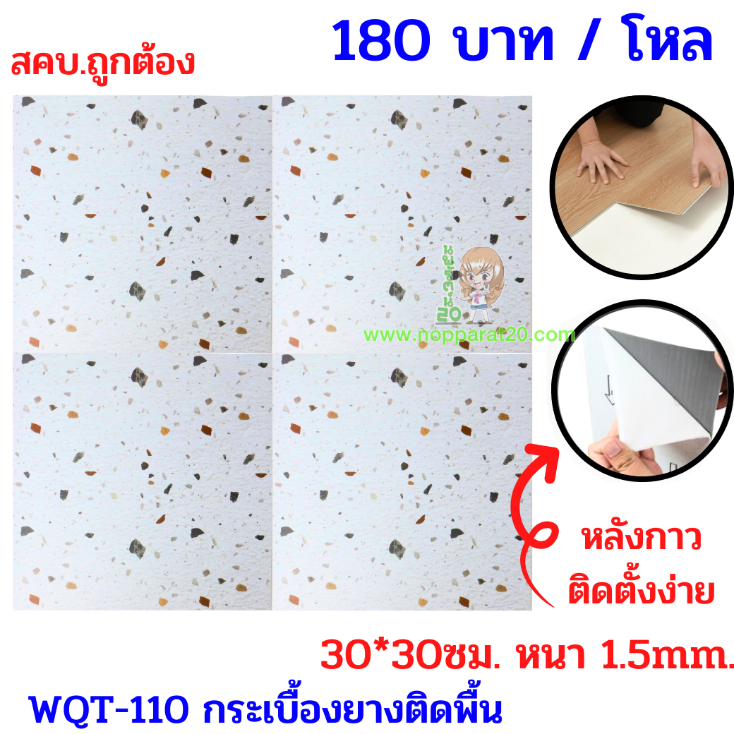ขายส่งทุกอย่าง20,ทุกอย่าง20,ขายส่ง20,นพรัตน์20,แฟรนไชต์20,แฟรนไชส์20