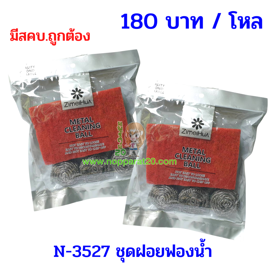 ขายส่งทุกอย่าง20,ทุกอย่าง20,ขายส่ง20,นพรัตน์20,แฟรนไชต์20,แฟรนไชส์20