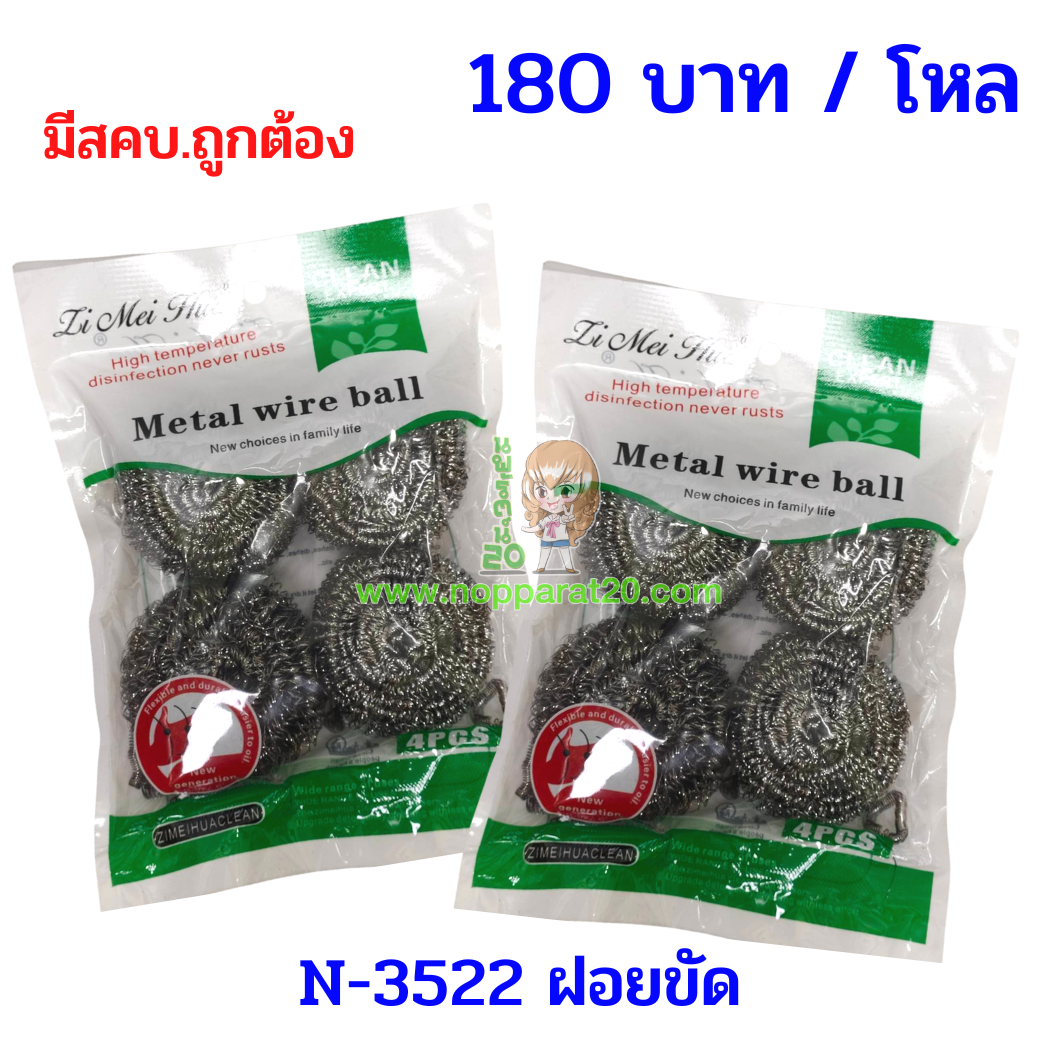 ขายส่งทุกอย่าง20,ทุกอย่าง20,ขายส่ง20,นพรัตน์20,แฟรนไชต์20,แฟรนไชส์20