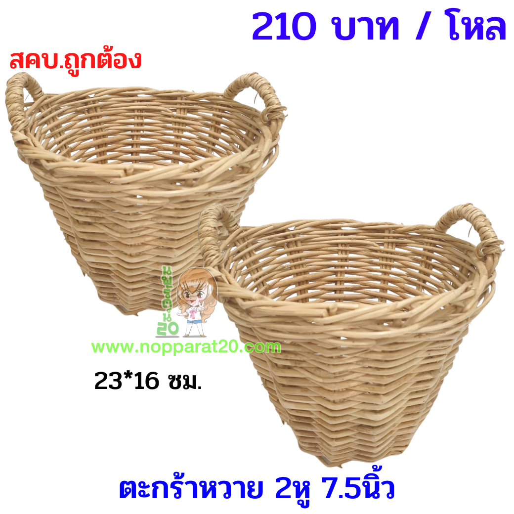 ขายส่งทุกอย่าง20,ทุกอย่าง20,ขายส่ง20,นพรัตน์20,แฟรนไชต์20,แฟรนไชส์20