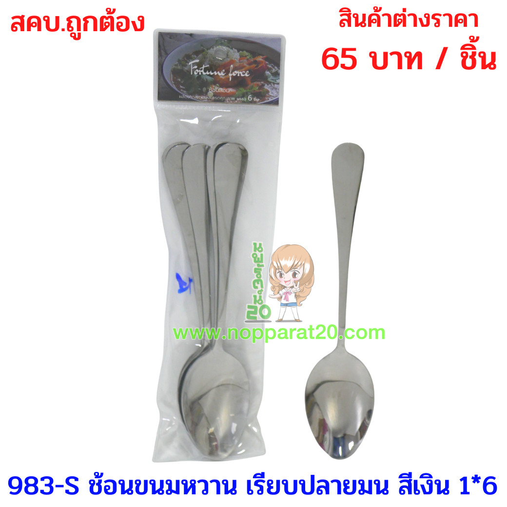 ขายส่งทุกอย่าง20,ทุกอย่าง20,ขายส่ง20,นพรัตน์20,แฟรนไชต์20,แฟรนไชส์20