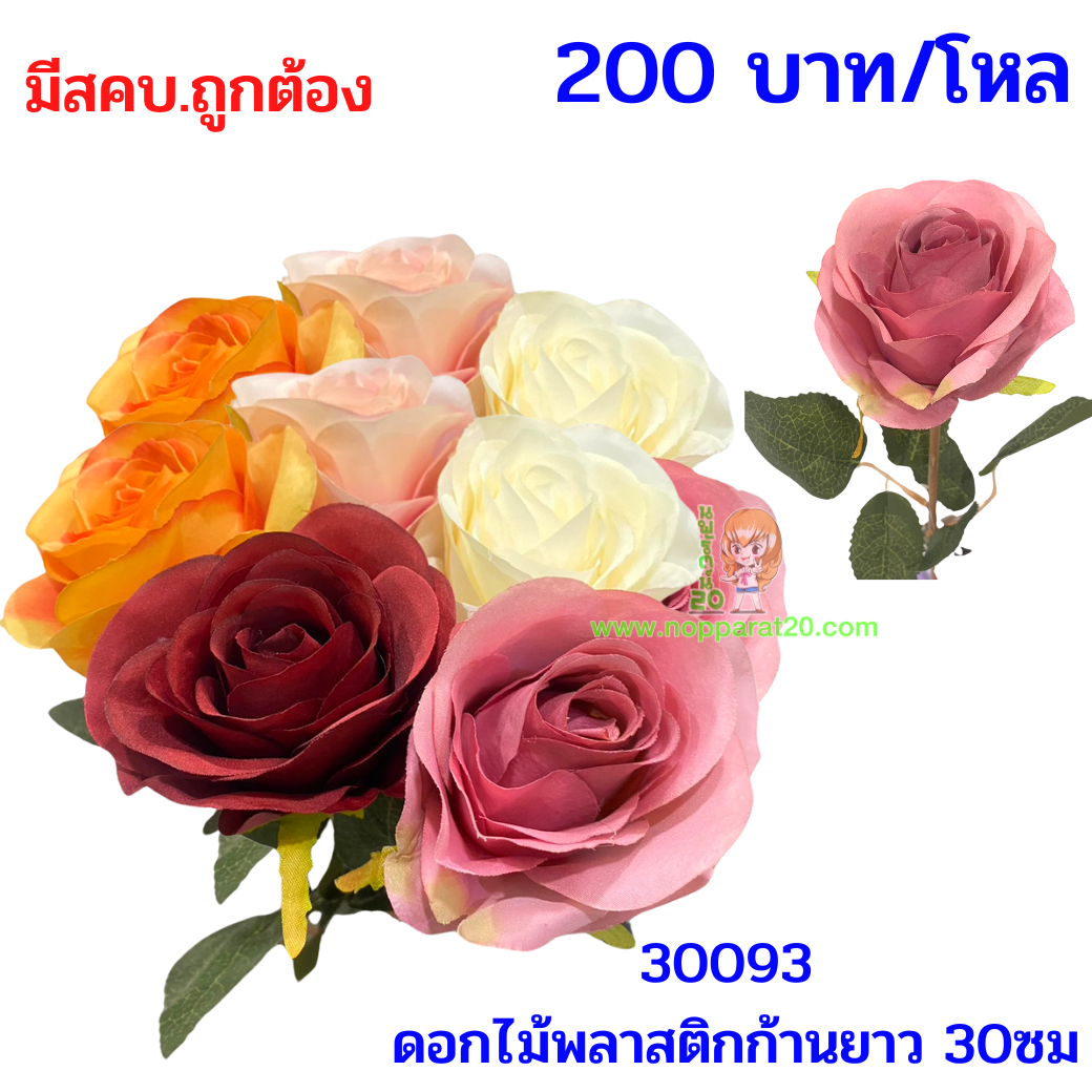 ขายส่งทุกอย่าง20,ทุกอย่าง20,ขายส่ง20,นพรัตน์20,แฟรนไชต์20,แฟรนไชส์20