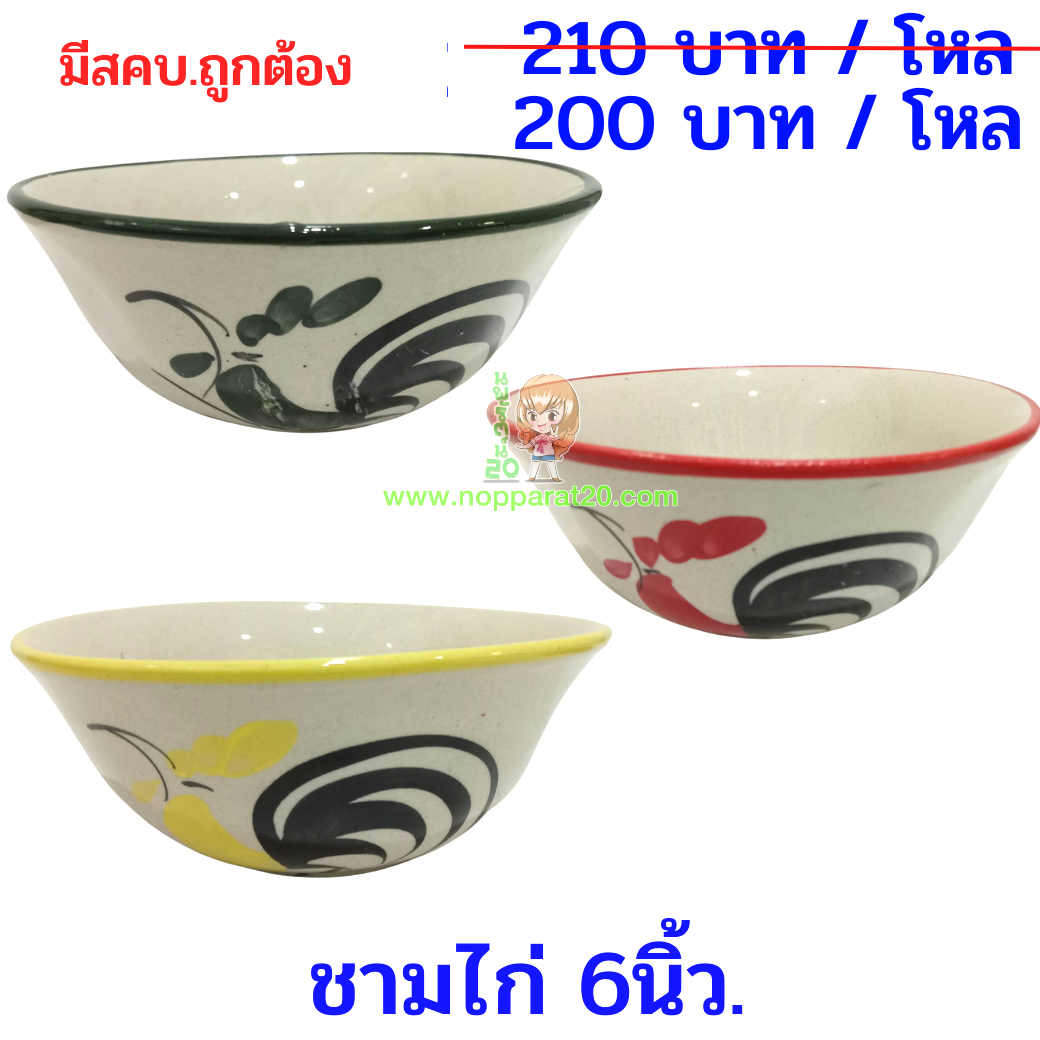 ขายส่งทุกอย่าง20,ทุกอย่าง20,ขายส่ง20,นพรัตน์20,แฟรนไชต์20,แฟรนไชส์20