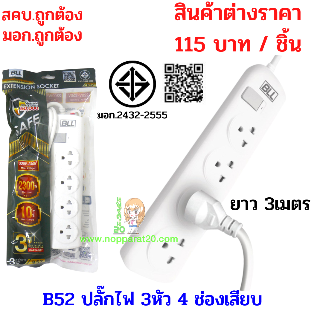 ขายส่งทุกอย่าง20,ทุกอย่าง20,ขายส่ง20,นพรัตน์20,แฟรนไชต์20,แฟรนไชส์20