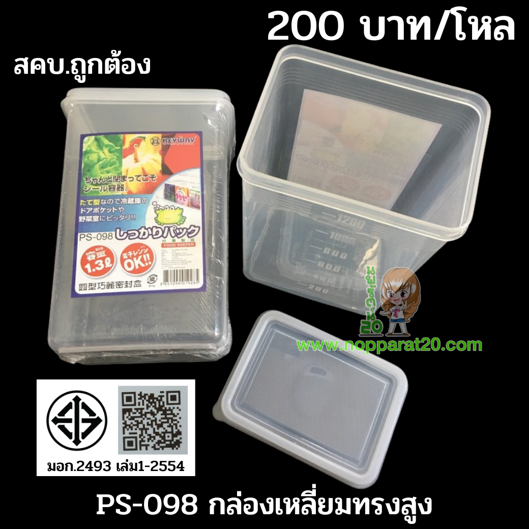 ขายส่งทุกอย่าง20,ทุกอย่าง20,ขายส่ง20,นพรัตน์20,แฟรนไชต์20,แฟรนไชส์20