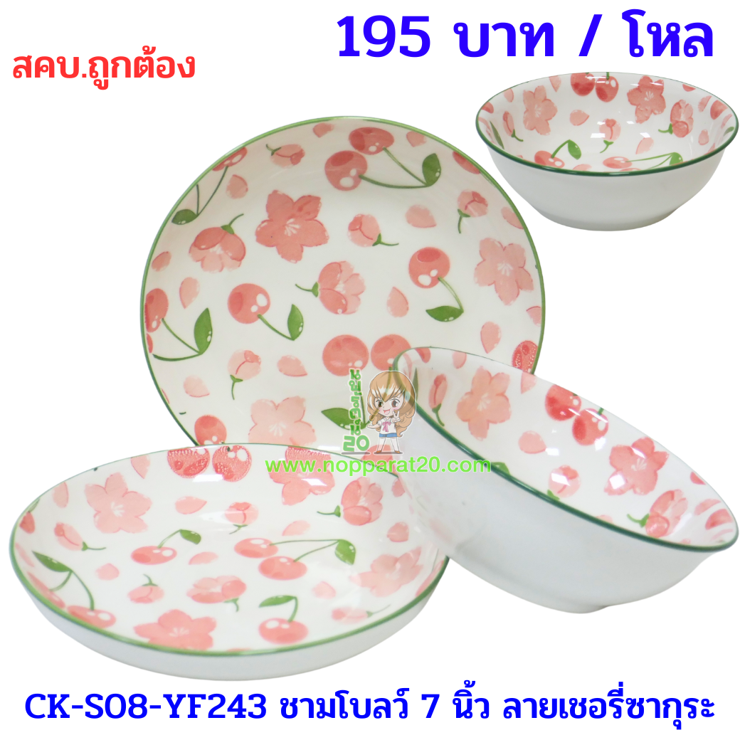 ขายส่งทุกอย่าง20,ทุกอย่าง20,ขายส่ง20,นพรัตน์20,แฟรนไชต์20,แฟรนไชส์20