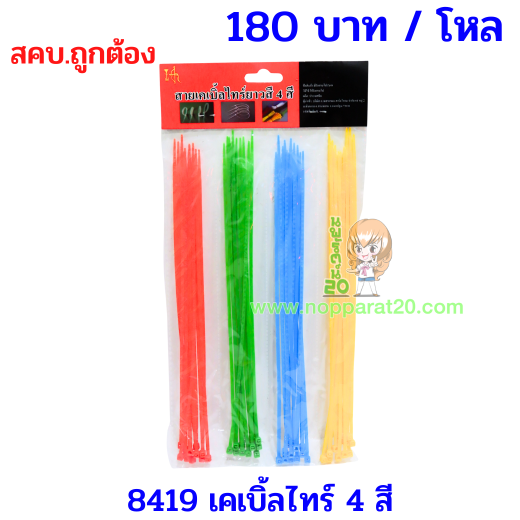ขายส่งทุกอย่าง20,ทุกอย่าง20,ขายส่ง20,นพรัตน์20,แฟรนไชต์20,แฟรนไชส์20