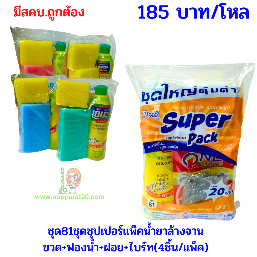 ขายส่งทุกอย่าง20,ทุกอย่าง20,ขายส่ง20,นพรัตน์20,แฟรนไชต์20,แฟรนไชส์20