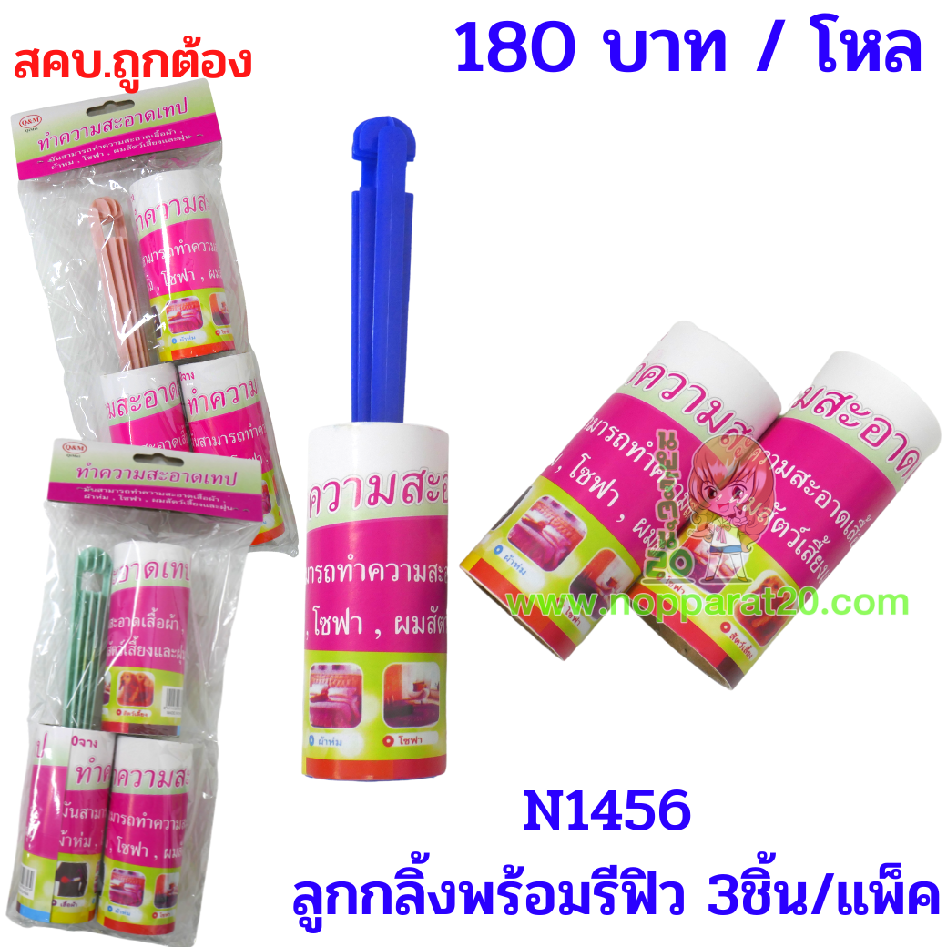 ขายส่งทุกอย่าง20,ทุกอย่าง20,ขายส่ง20,นพรัตน์20,แฟรนไชต์20,แฟรนไชส์20