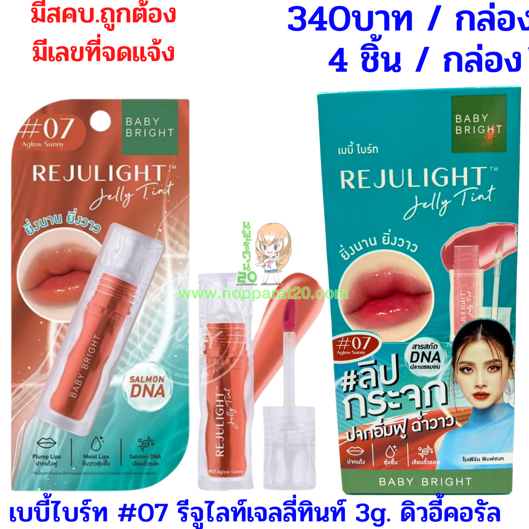 ขายส่งทุกอย่าง20,ทุกอย่าง20,ขายส่ง20,นพรัตน์20,แฟรนไชต์20,แฟรนไชส์20