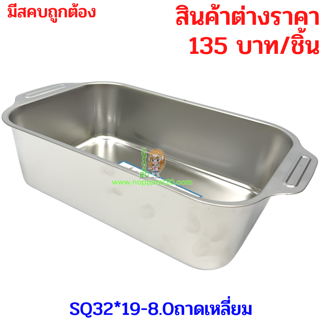 ขายส่งทุกอย่าง20,ทุกอย่าง20,ขายส่ง20,นพรัตน์20,แฟรนไชต์20,แฟรนไชส์20