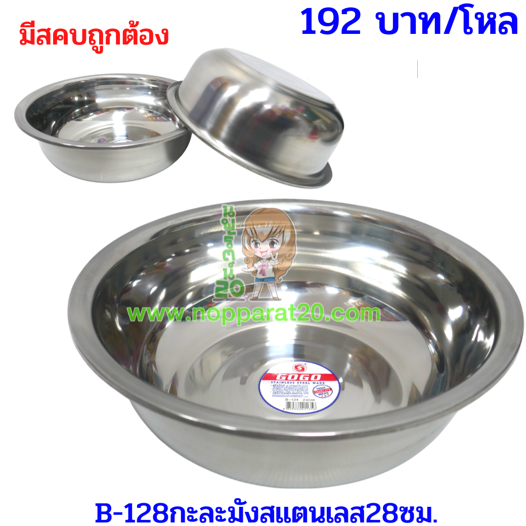 ขายส่งทุกอย่าง20,ทุกอย่าง20,ขายส่ง20,นพรัตน์20,แฟรนไชต์20,แฟรนไชส์20